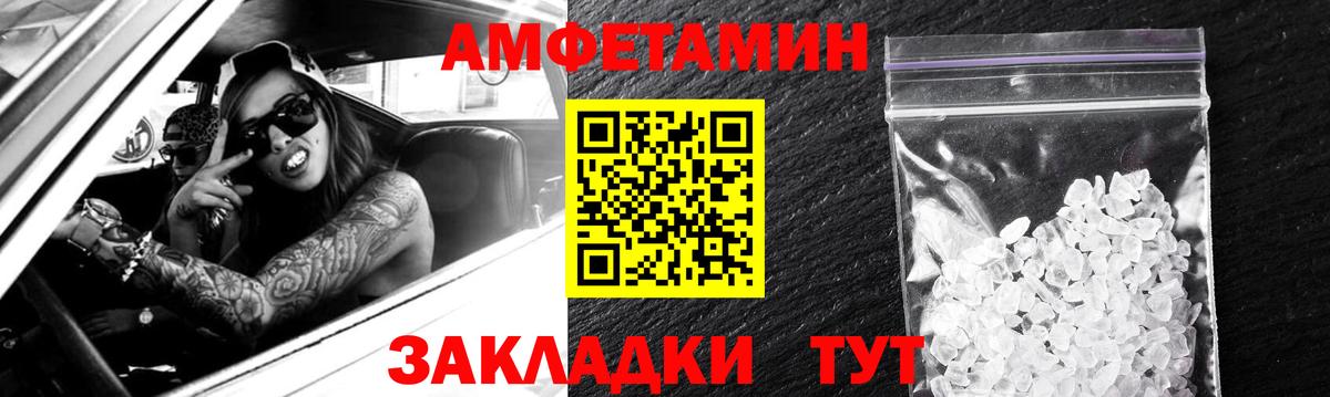 Amphetamine VHQ  Вход с VPN  Кириши 