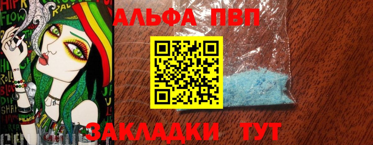A-PVP кристаллы Кириши