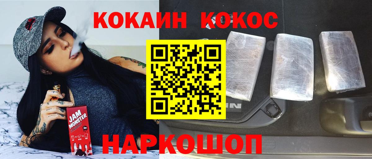 Cocaine FishScale Кириши