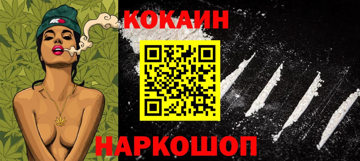 Cocaine Перу  Cocaine FishScale  Кириши  КОКАИН  Вход с VPN 