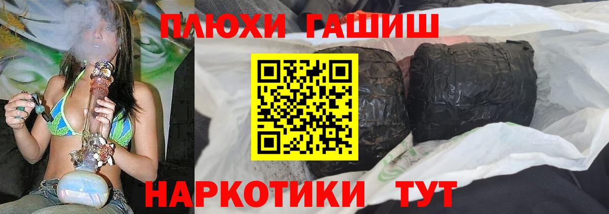 Кириши  ГАШ убойный  Вход с VPN  ГАШИШ Изолятор 