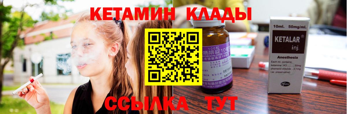 Кетамин VHQ Кириши