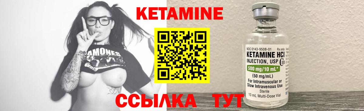 Кетамин ketamine  Вход с VPN  Кириши 