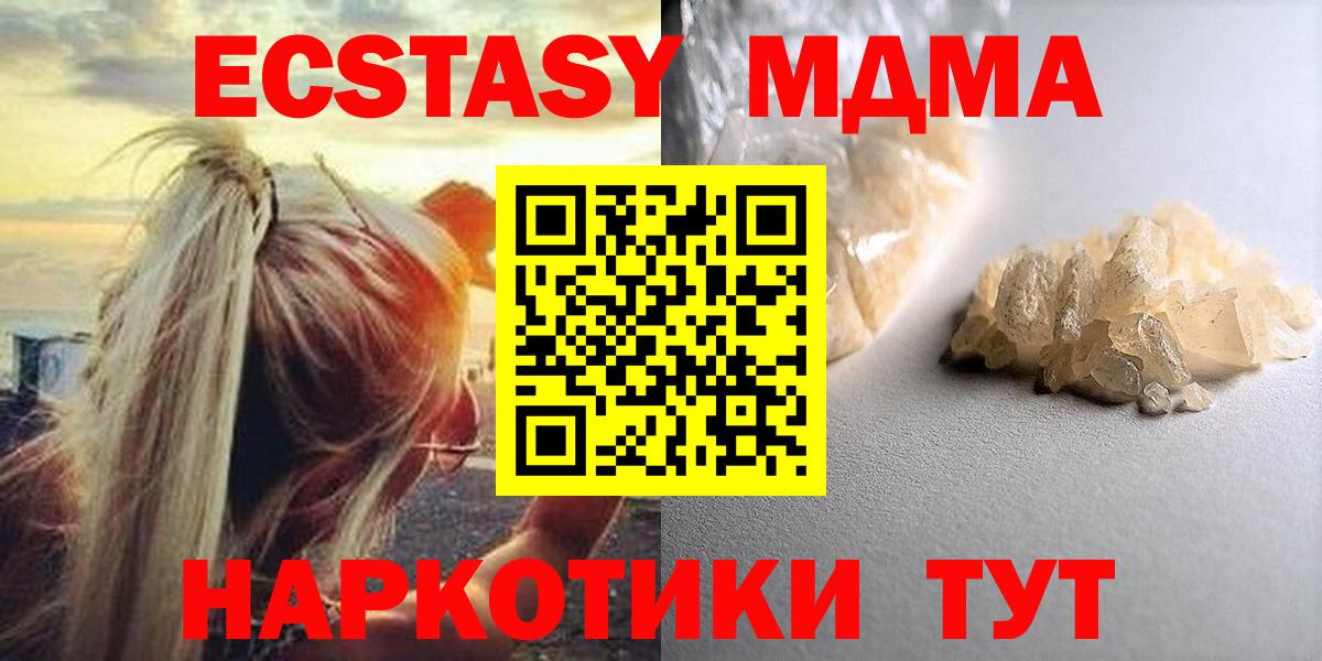 МДМА Molly Кириши