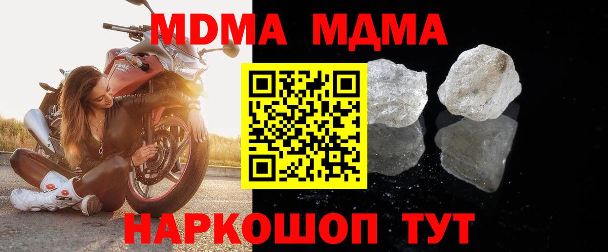 Кириши  MDMA crystal  Вход с VPN  МДМА VHQ 