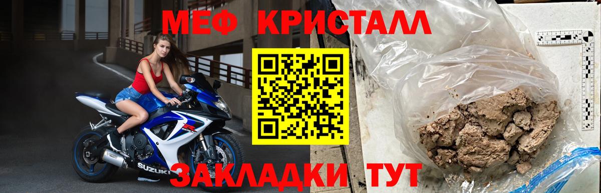 Мефедрон мука Кириши