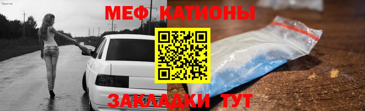 Меф  Вход с VPN  цены   МЯУ-МЯУ кристаллы  Кириши 