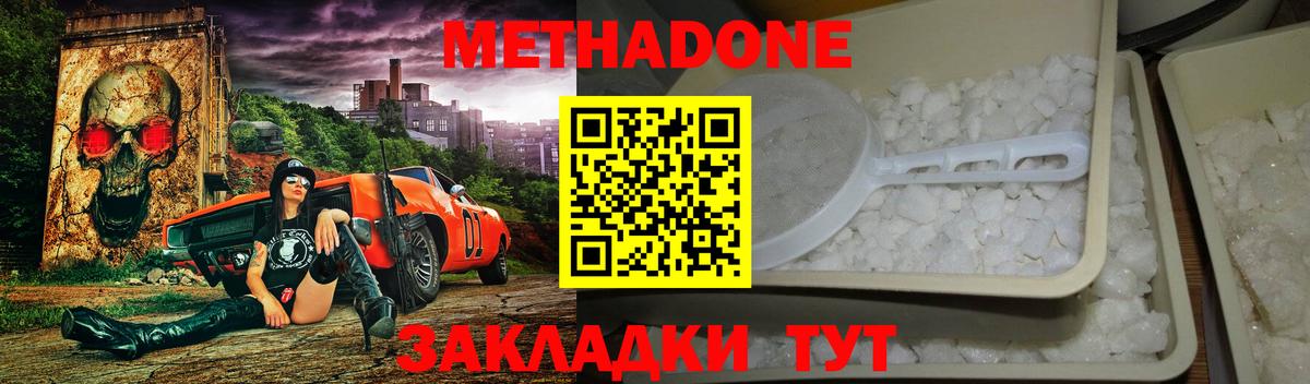 Метадон мёд Кириши