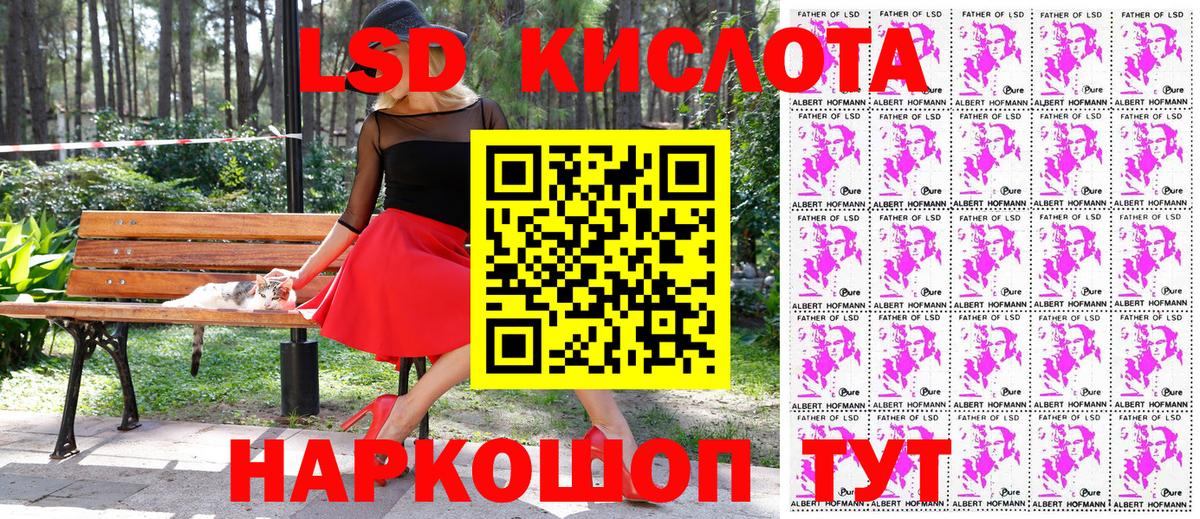 Марки 25I-NBOMe 1500мкг Кириши