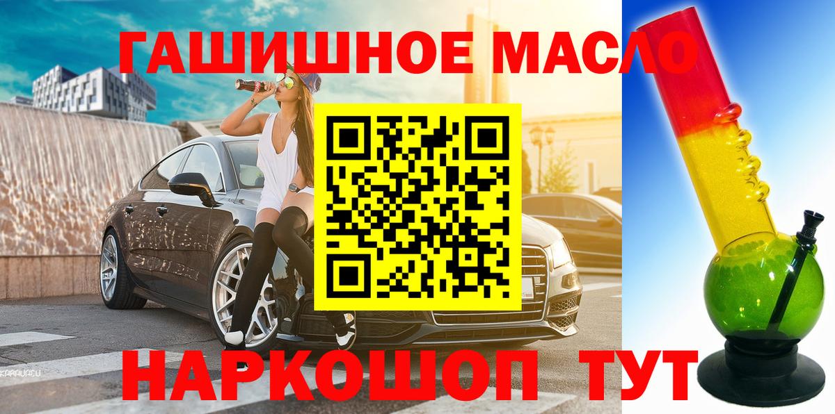 купить закладку  Вход с VPN  Кириши  Дистиллят ТГК жижа  ТГК вейп 